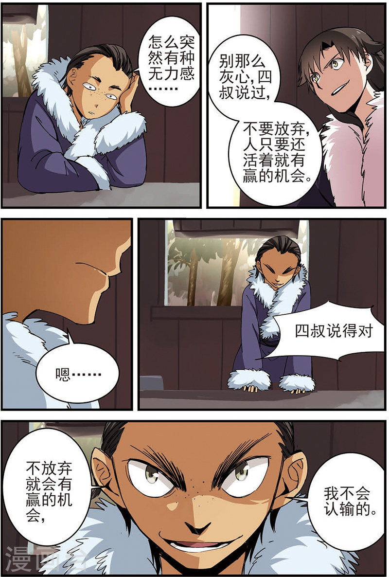 第15话 拍卖2-仙逆-魅丽漫画馆（第16张）